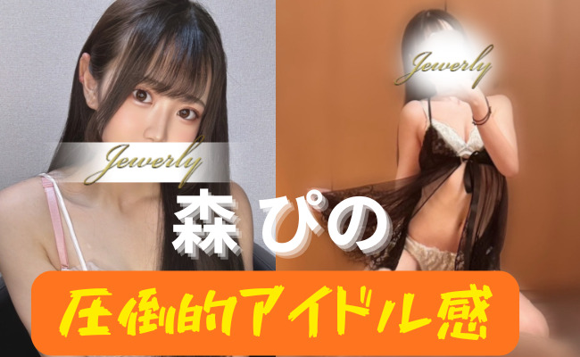 💖👩‍🦰森 ぴの 体験記事👩‍🦰💖